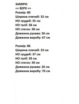 Комбінезон дитячий
