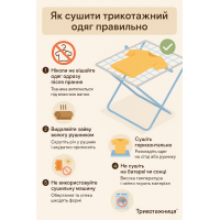 Как сушить трикотажную одежду правильно - чтобы не вытянулась и не испортилась