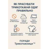 Можно ли гладить трикотажную одежду - и как это делать правильно