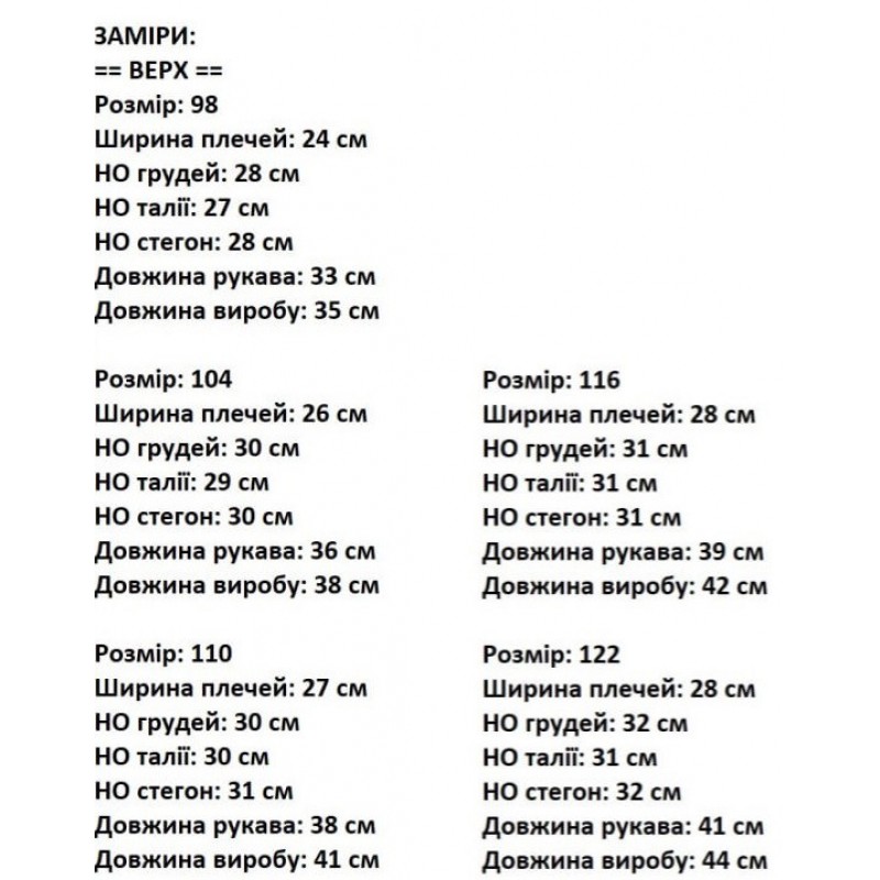 Джемпер дитячий