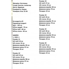 Брюки подростковые