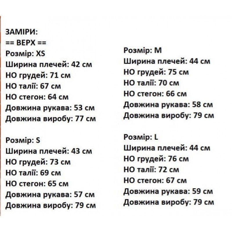 Батнік жіночий