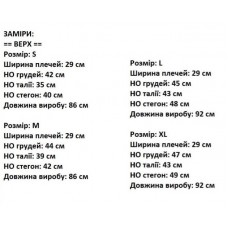 Сарафан женский