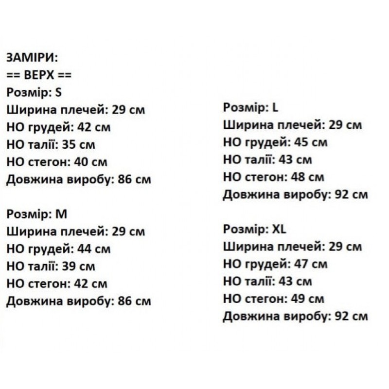 Сарафан жіночий