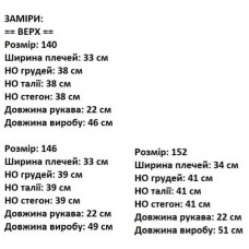 Блузка для девочки