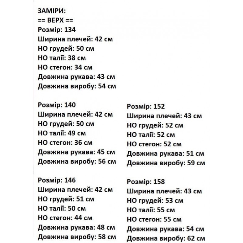Куртка подростковая