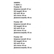 Жилет для девочки