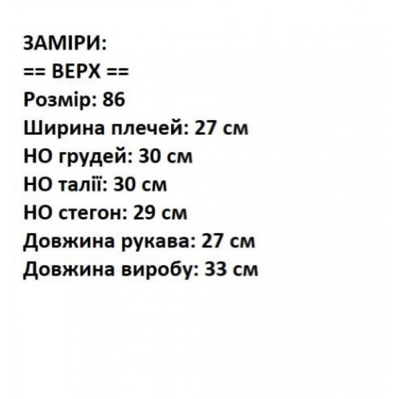 Кофта детская «Спанч Боб»