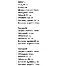 Комбінезон для дівчинки