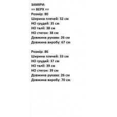 Комбінезон дитячий