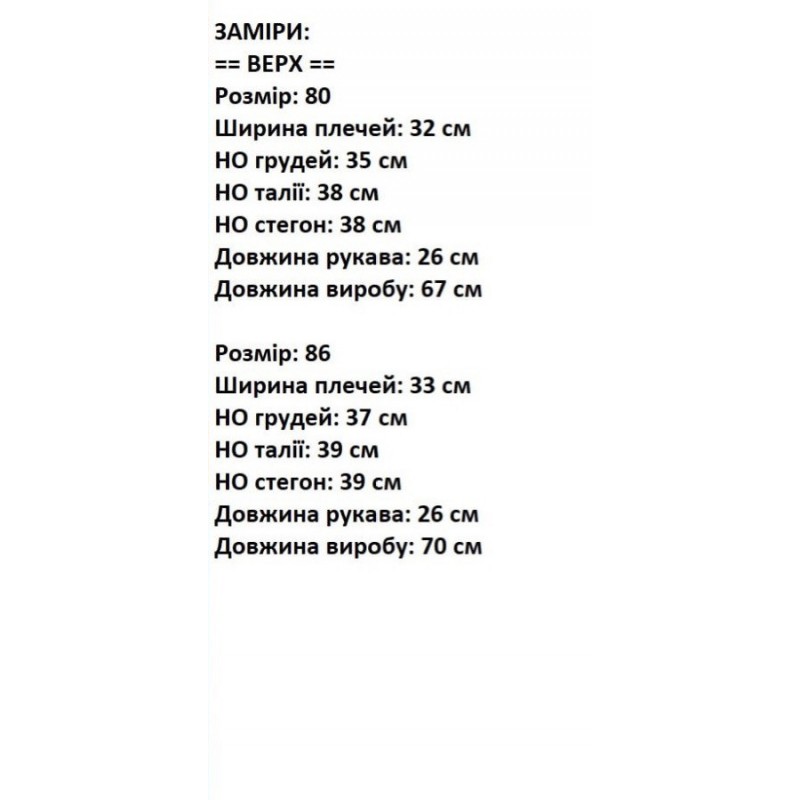 Комбинезон детский