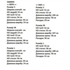 Костюм женский