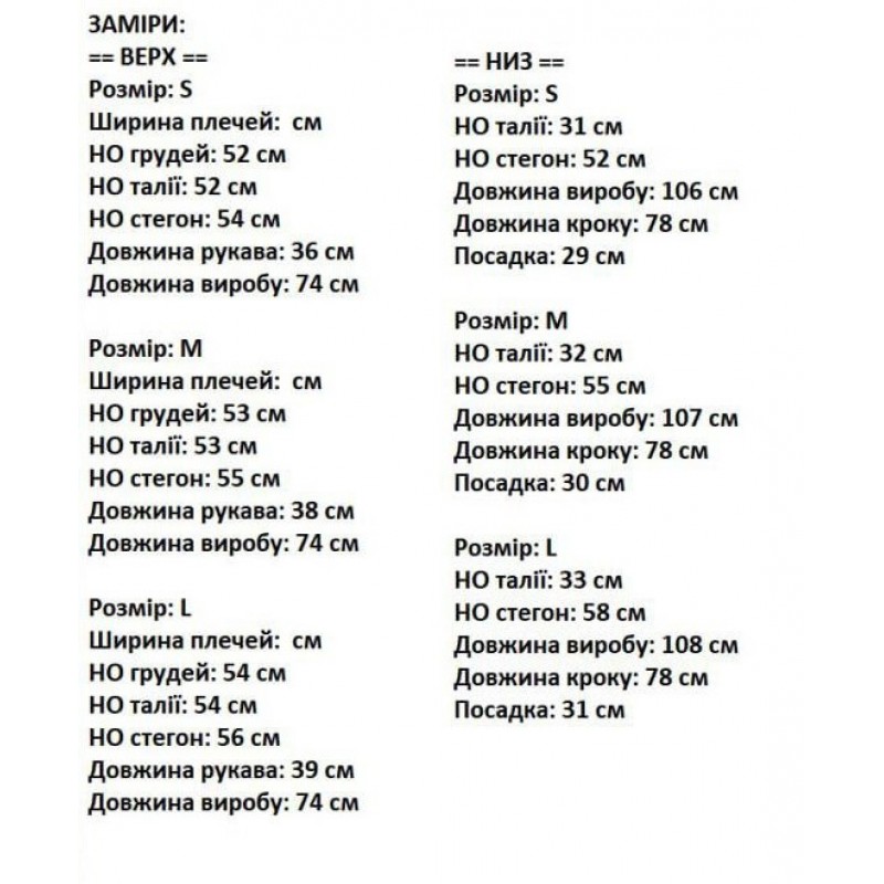 Костюм жіночий