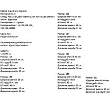 Сорочка дитяча