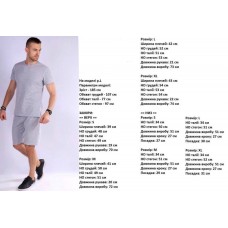 Костюм мужской 345358