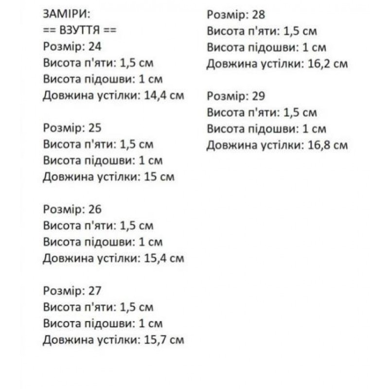 Кроксы детские