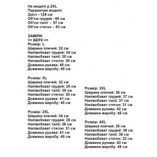 Куртка дитяча