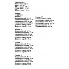 Кофта дитяча