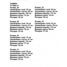 Брюки женские