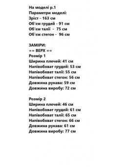 Рубашка женская