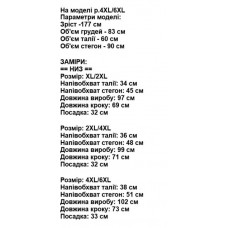 Штаны женские