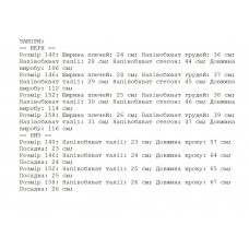 Комбинезон подростковый