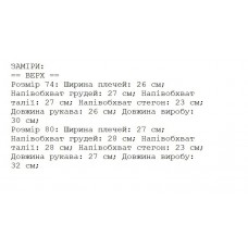 Батник дитячий