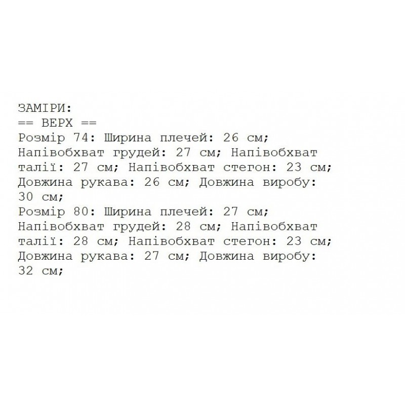 Батник дитячий
