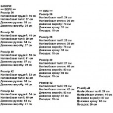 КОСТЮМ ПОДРОСТКОВЫЙ НА ДЕВОЧКУ