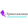 Трикотажниця™