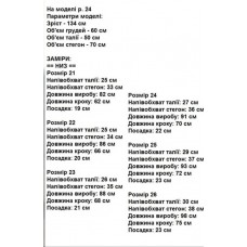 Джегінси на підлітка