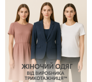 Женская одежда