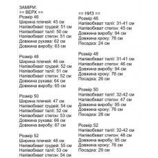 Комплект чоловічої термобілизни