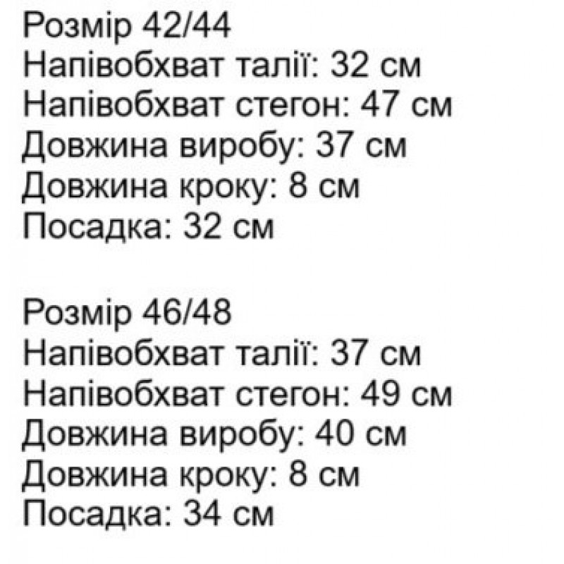 Шорти підліткові 386894